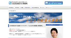Desktop Screenshot of office-furuki.info