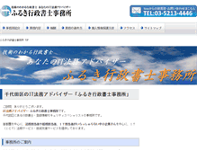 Tablet Screenshot of office-furuki.info